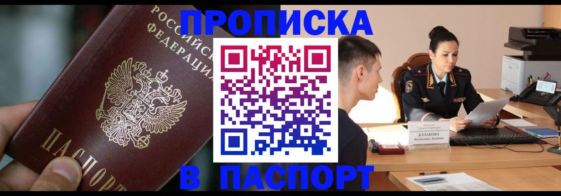 регистрация для дет. сада в Геленджике