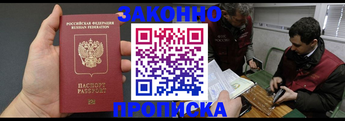 временная регистрация госуслуги в Геленджике
