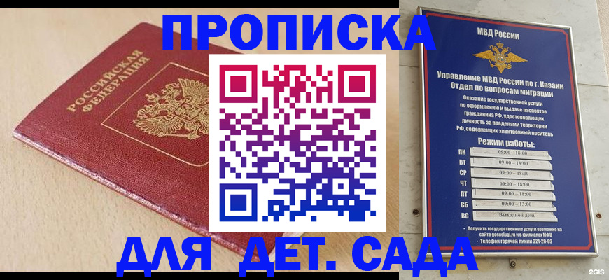 прописка законно в Геленджике