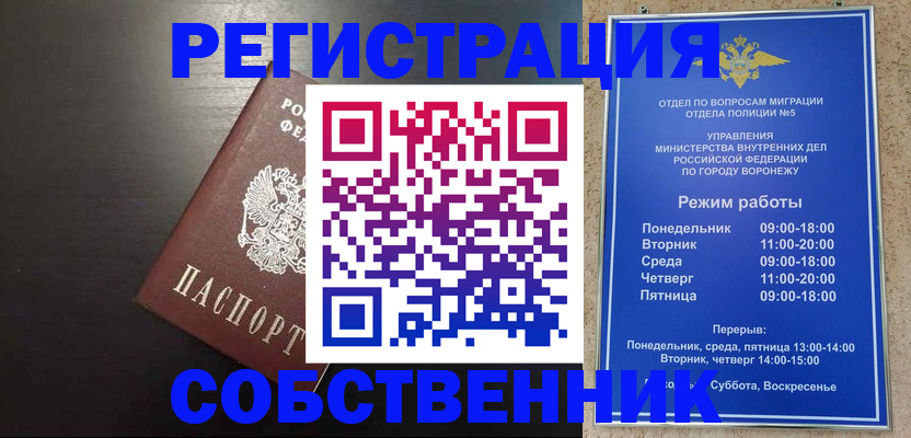 временная прописка в Геленджике