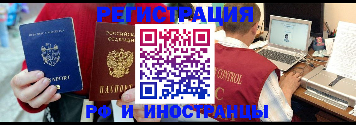 прописка законно в Геленджике