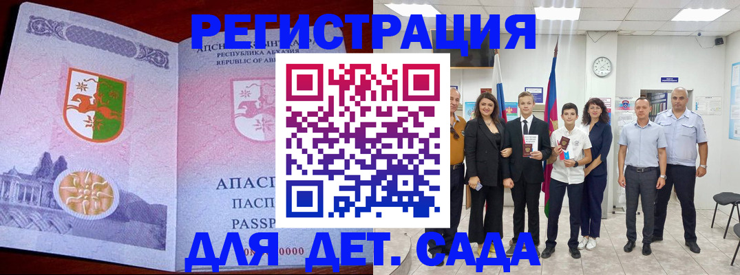 временная регистрация гарантия в Геленджике