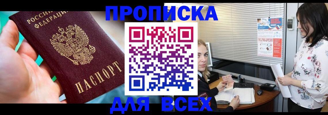 временная регистрация надежно в Геленджике