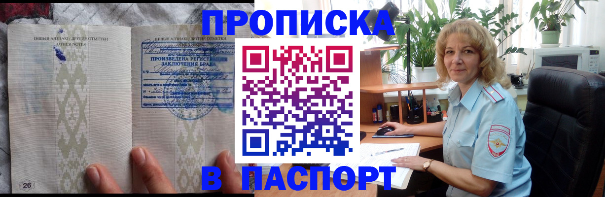 временная регистрация гарантия в Геленджике