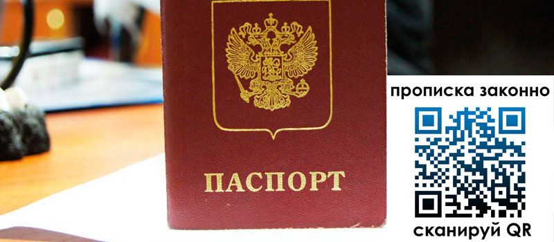 регистрация в Геленджике регистрация в Геленджике